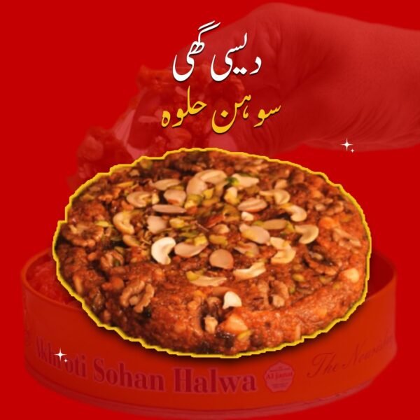 Dasi Ghee Sohan Halwa