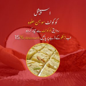 Special Coconut Halwa