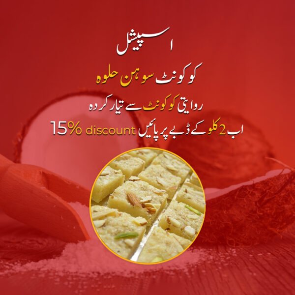 Special Coconut Halwa