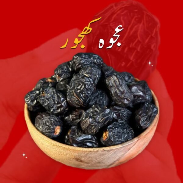 Ajwa Khajoor