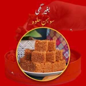 Special Begair Ghee Halwa