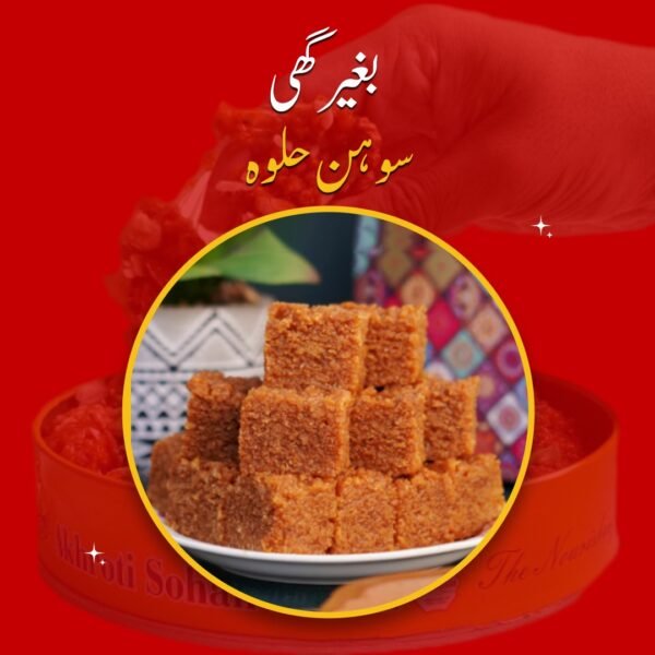 Special Begair Ghee Halwa