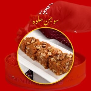 Khajoor Sohan Halwa