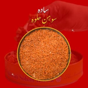 Sada Sohan Halwa