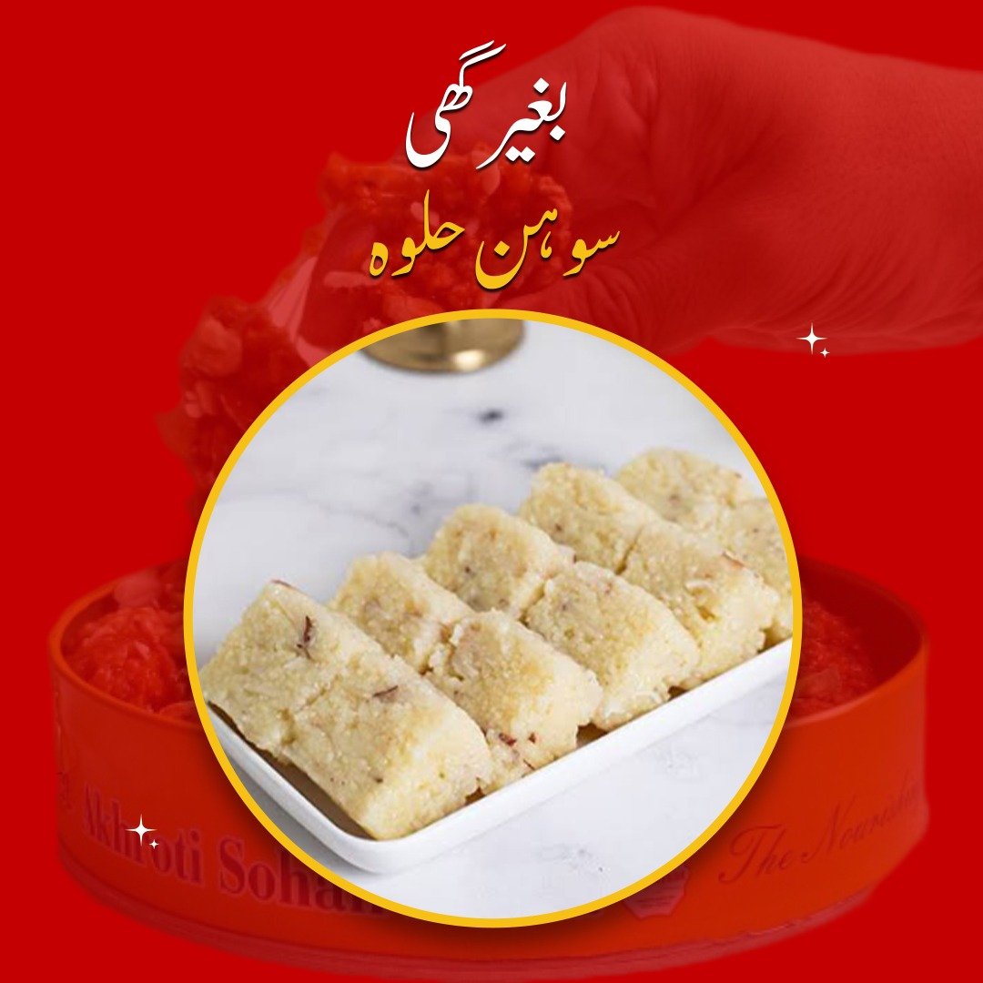 Special Begair Ghee Halwa