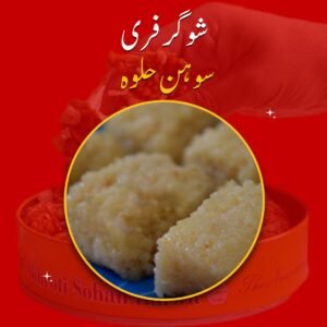 Suger Free Sohan Halwa